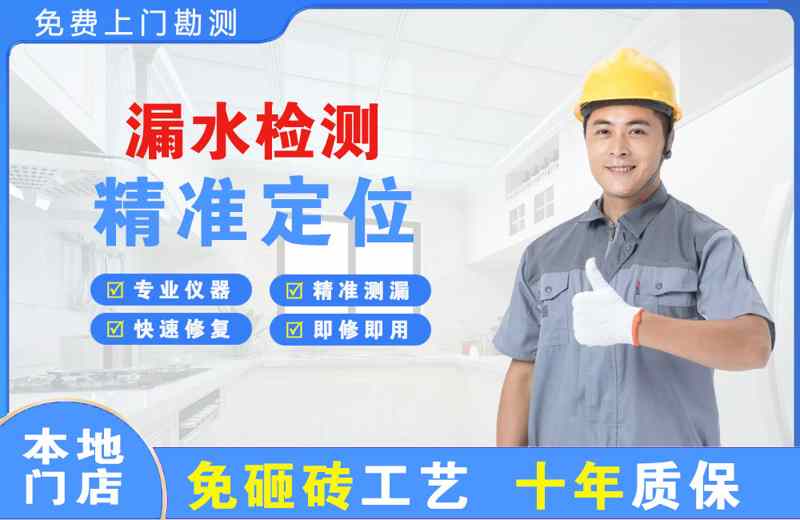 礼泉漏水检测精准定位